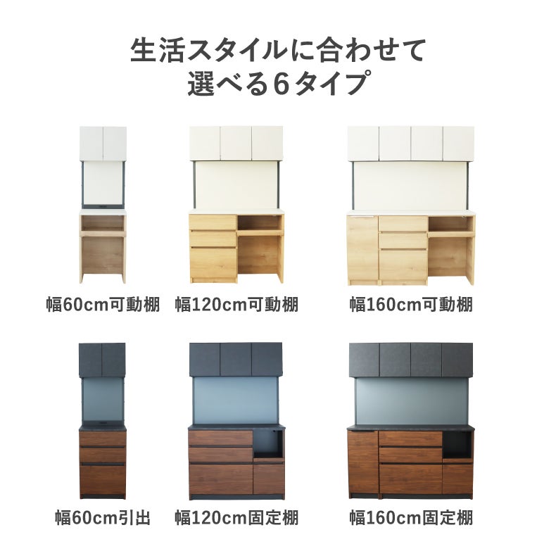 食器棚 | コンセント付食器棚 ブロード