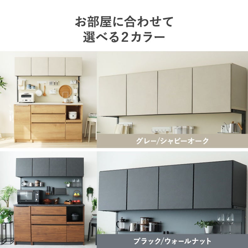 食器棚｜コンセント付食器棚 ブロード 国産 フルスライド スライド
