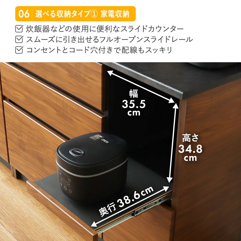 便利！！　コンセント付き　食器棚 食器棚｜コンセント付食器棚 ブロード 国産 フルスライド スライド