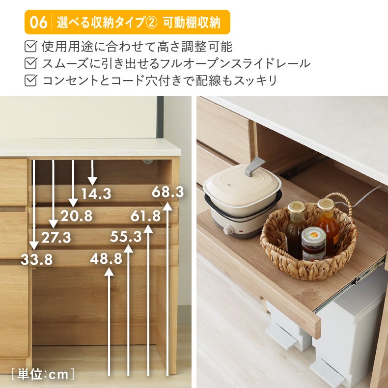 食器棚｜コンセント付食器棚 ブロード 国産 フルスライド スライド