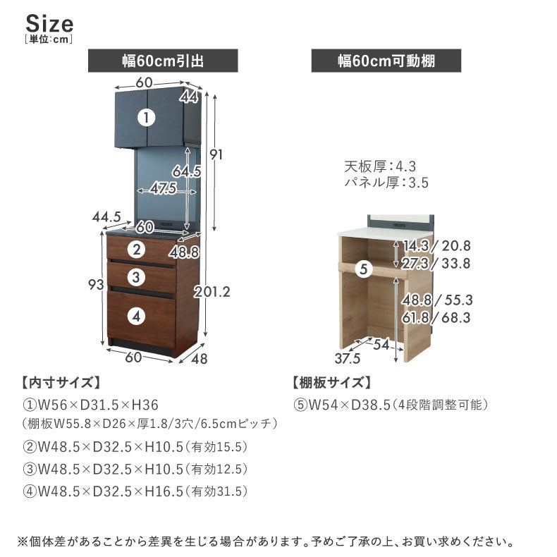 コンセント付食器棚 ブロード
