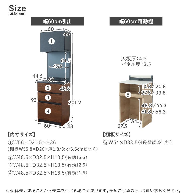 食器棚 | コンセント付食器棚 ブロード