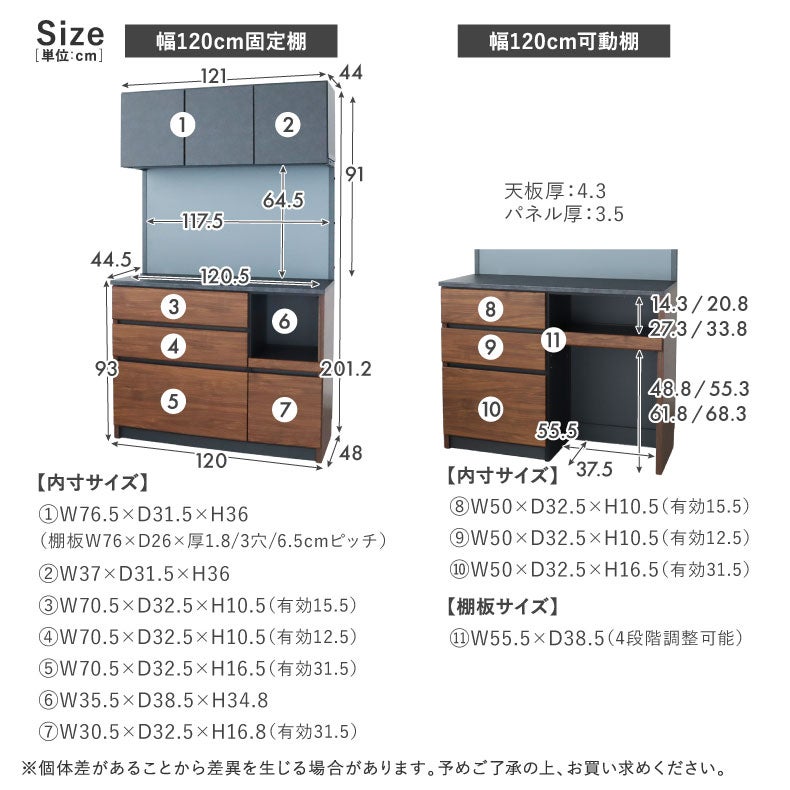 コンセント付食器棚 ブロード