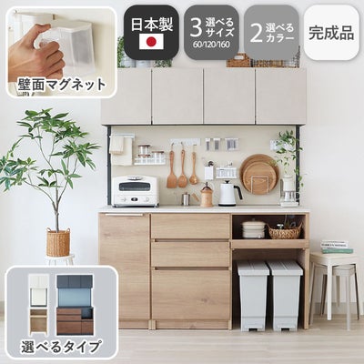 コンセント付食器棚 ブロードのサムネイル