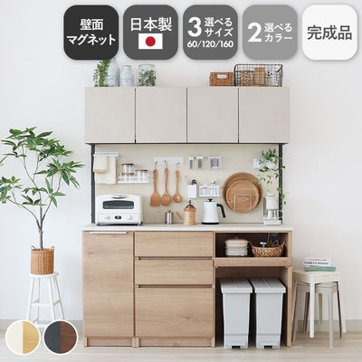 コンセント付食器棚 ブロードのサムネイル