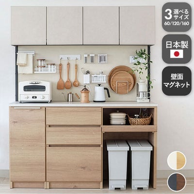 コンセント付食器棚 ブロードのサムネイル