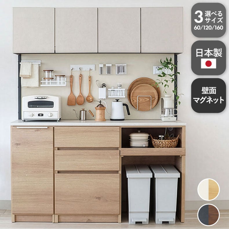 食器棚 | コンセント付食器棚 ブロード