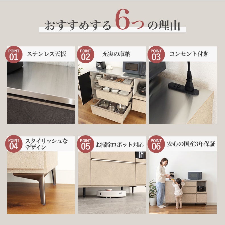 カウンター・キッチン収納 | 幅140cm カウンター リファ