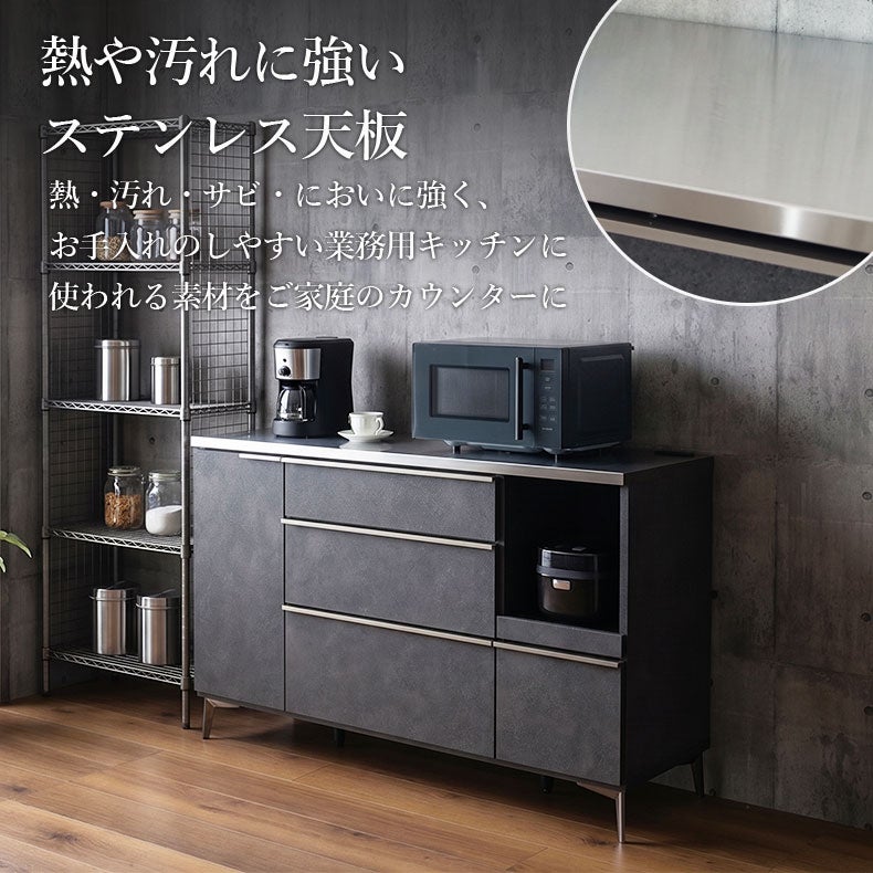 カウンター・キッチン収納 | 幅140cm カウンター リファ