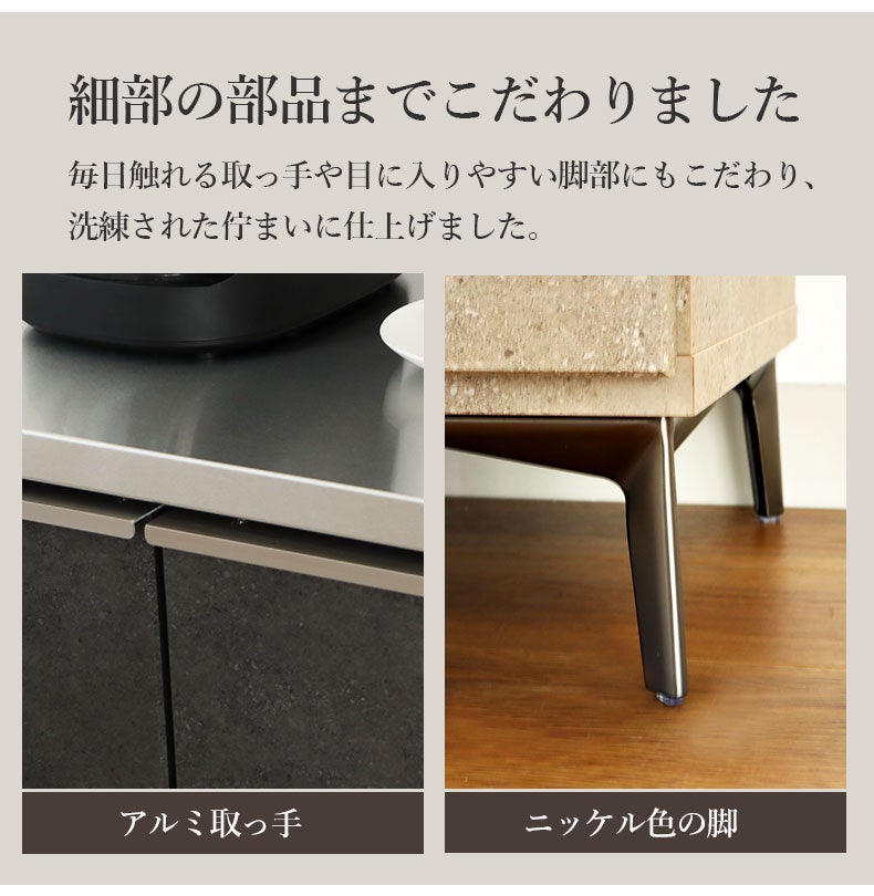 カウンター・キッチン収納 | 幅140cm カウンター リファ