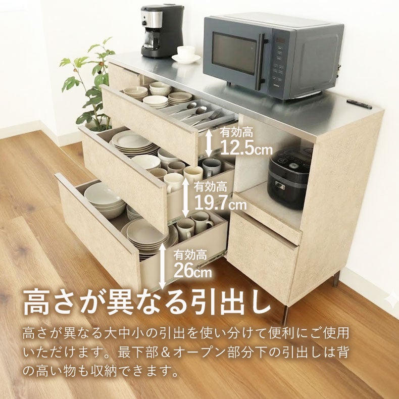 カウンター・キッチン収納 | 幅140cm カウンター リファ