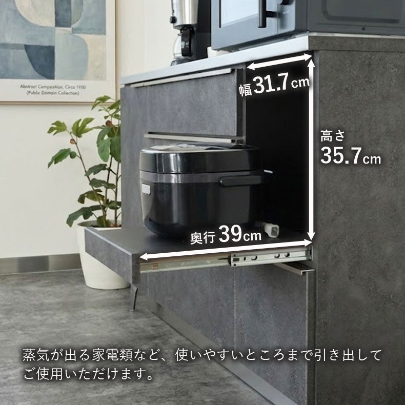 カウンター・キッチン収納 | 幅140cm カウンター リファ