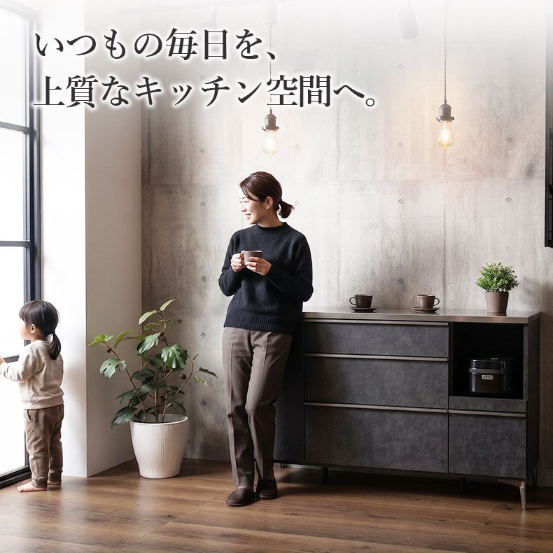 カウンター・キッチン収納 | 幅140cm カウンター リファ