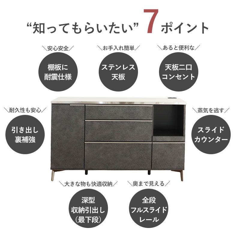 カウンター・キッチン収納 | 幅140cm カウンター リファ