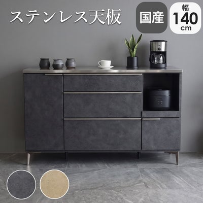 幅140cm カウンター リファのサムネイル