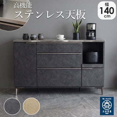 カウンター・キッチン収納｜幅140cm カウンター リファ　国産 掃除ロボ可 フルスライド スライドテーブルのサムネイル