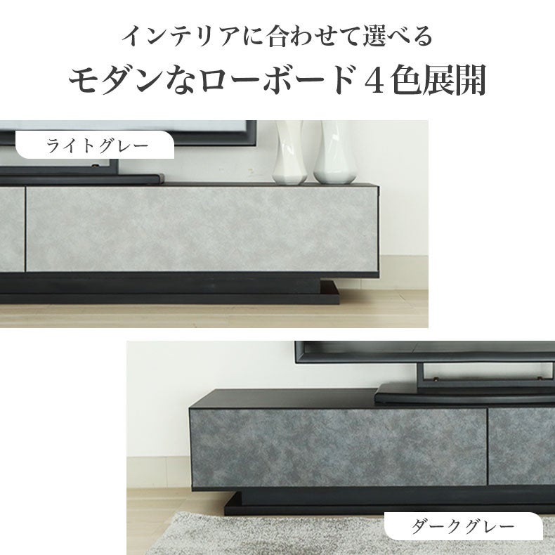 テレビ台・ロータイプ | 幅180cm ローボード オーストン