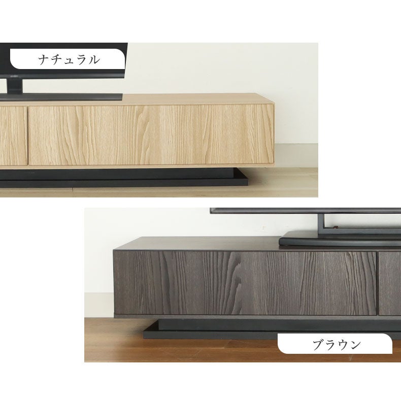 テレビ台・ロータイプ | 幅180cm ローボード オーストン