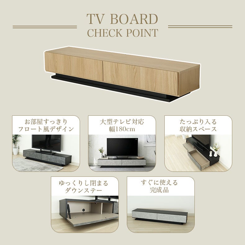 テレビ台・ロータイプ | 幅180cm ローボード オーストン