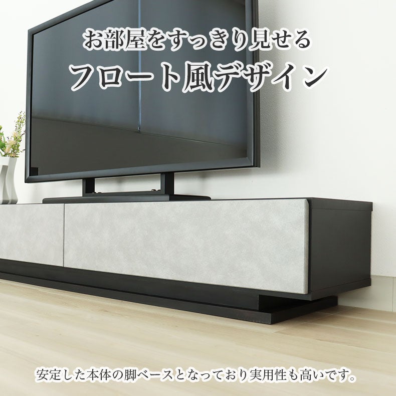 テレビ台・ロータイプ | 幅180cm ローボード オーストン