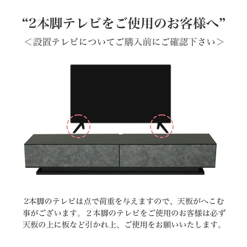 テレビ台・ロータイプ | 幅180cm ローボード オーストン