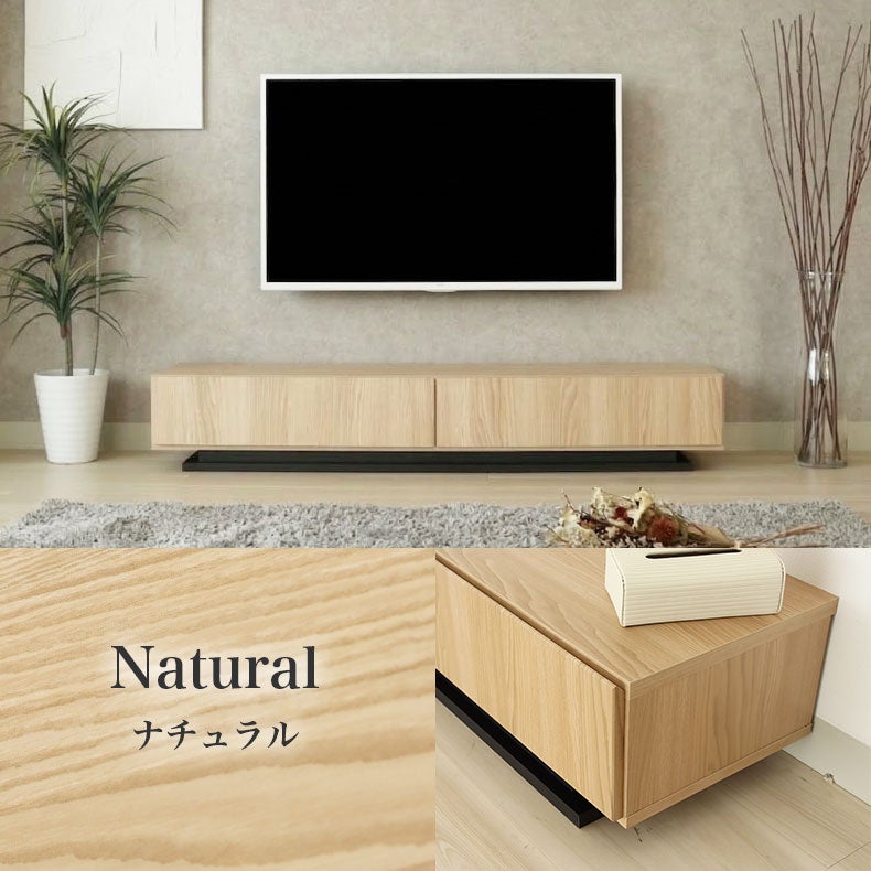 テレビ台・ロータイプ | 幅180cm ローボード オーストン