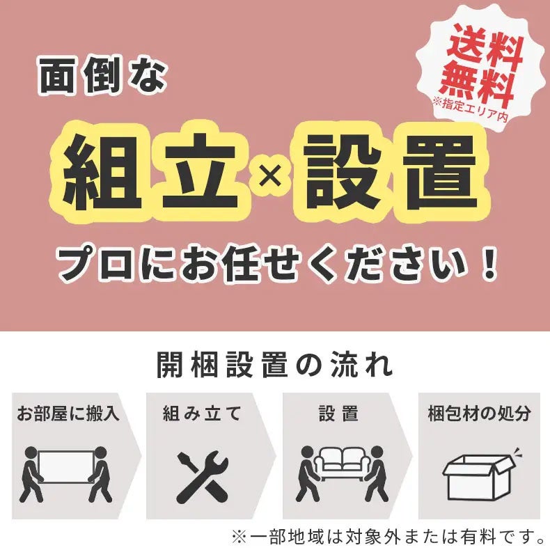 テレビ台・ロータイプ | 幅180cm ローボード オーストン