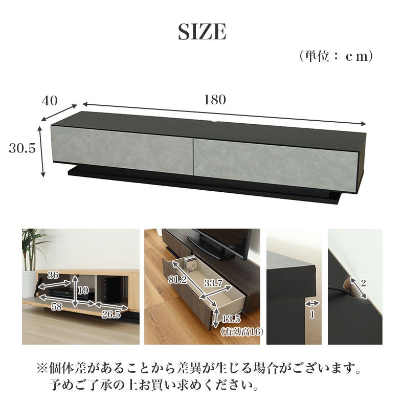 テレビ台・ロータイプ | 幅180cm ローボード オーストン