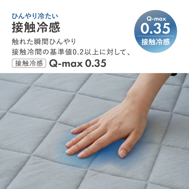 無地ラグ | 冷感ラグ マナクールドライ