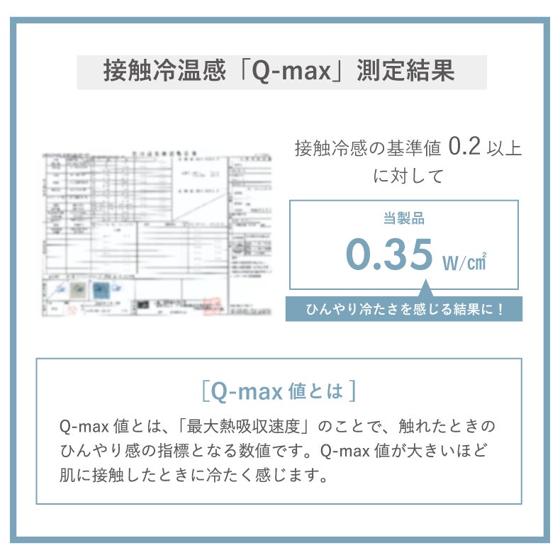 冷感ラグ マナクールドライ