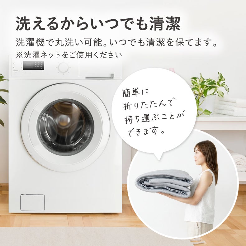 無地ラグ | 冷感ラグ マナクールドライ