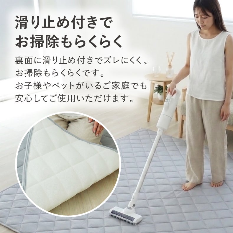 無地ラグ | 冷感ラグ マナクールドライ