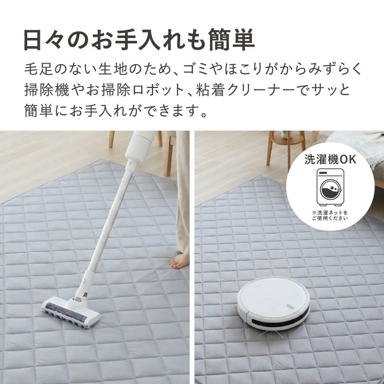 冷感ラグ マナクールドライ