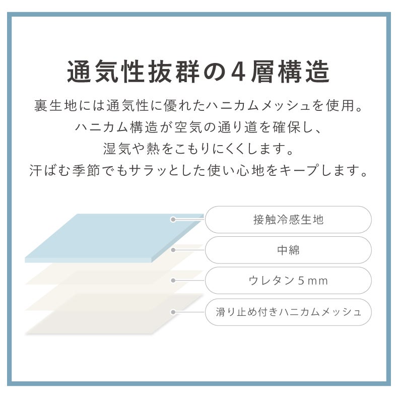 無地ラグ | 冷感ラグ マナクールドライ