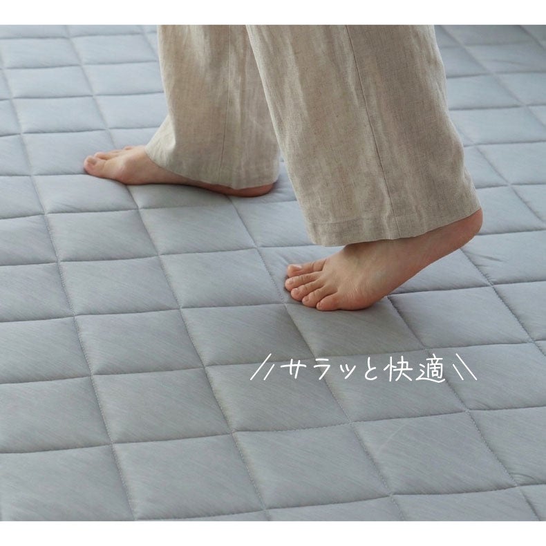 無地ラグ | 冷感ラグ マナクールドライ