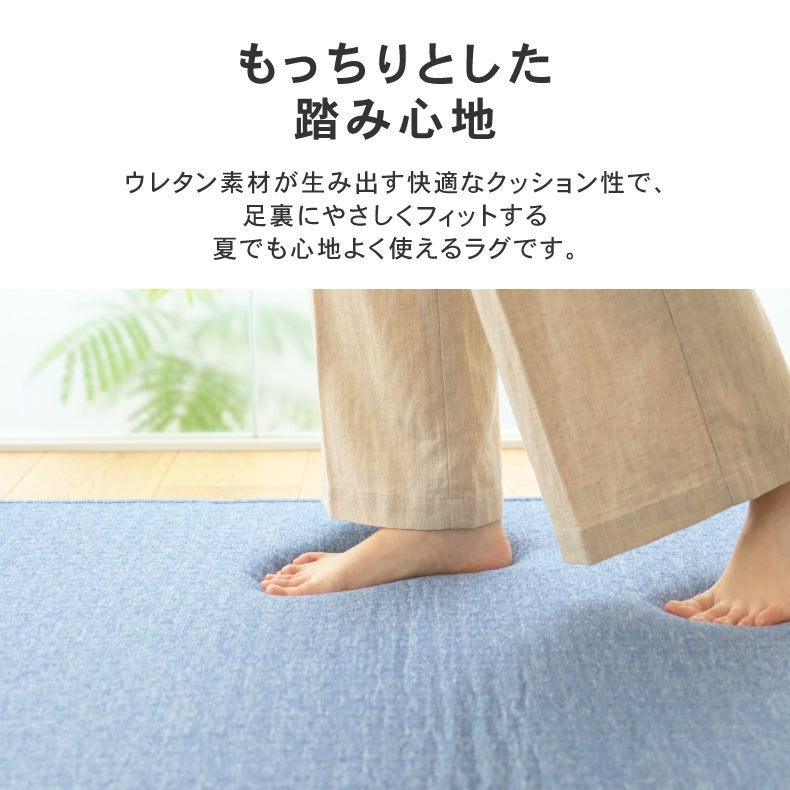 無地ラグ | 極厚冷感ラグ マナクールモダン