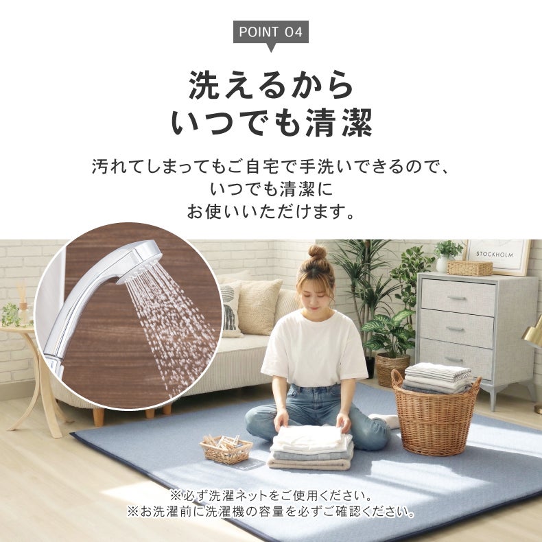 無地ラグ | 極厚冷感ラグ マナクールモダン