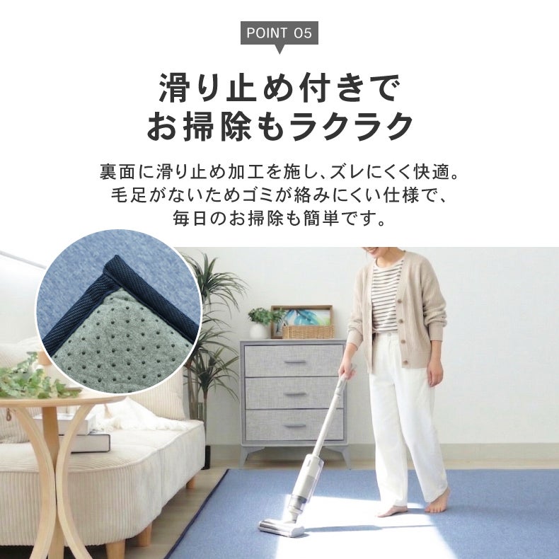無地ラグ | 極厚冷感ラグ マナクールモダン
