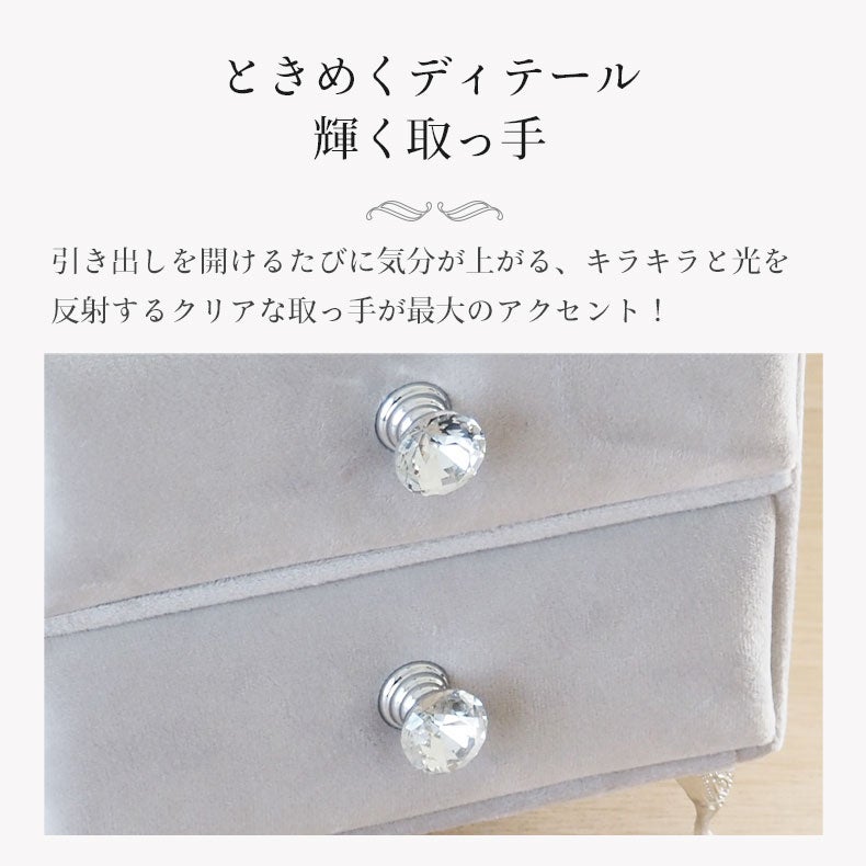ミラー・コスメ収納 | アクセサリーケース ベルベッドチェスト