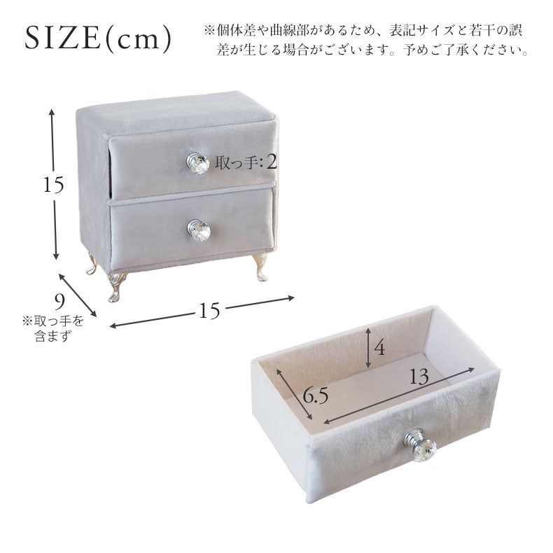 ミラー・コスメ収納 | アクセサリーケース ベルベッドチェスト