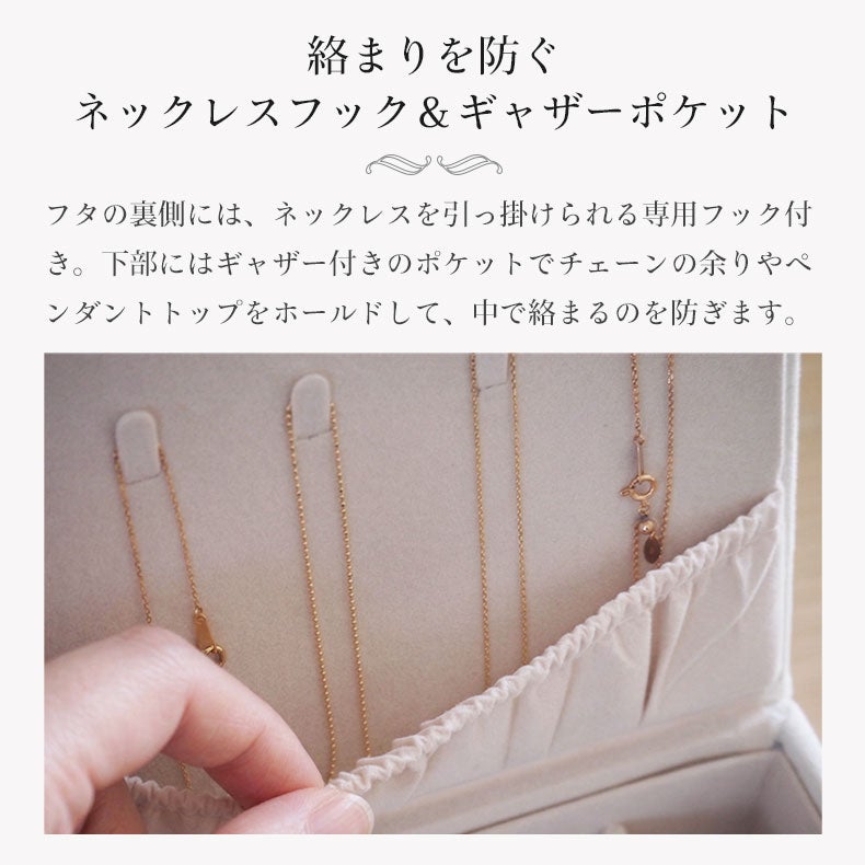 ミラー・コスメ収納 | アクセサリーケース ベルベッドリーフ