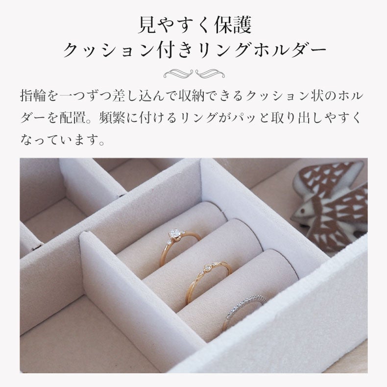 ミラー・コスメ収納 | アクセサリーケース ベルベッドリーフ