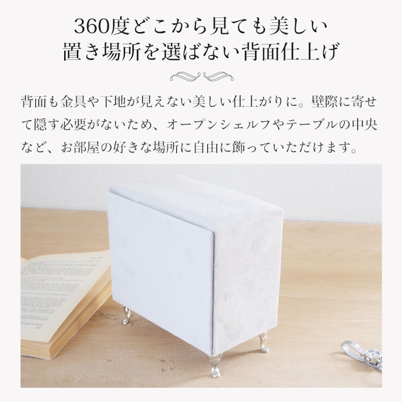 ミラー・コスメ収納 | アクセサリーケース ベルベッドリーフ