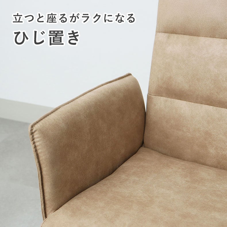 ダイニングチェア | 回転チェア2脚セット サニー