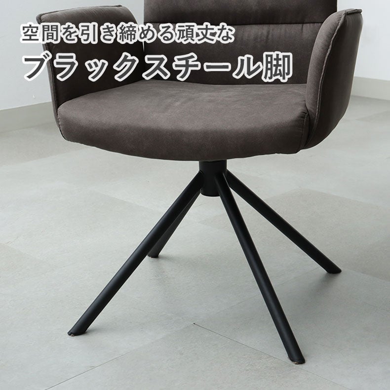 ダイニングチェア | 回転チェア2脚セット サニー