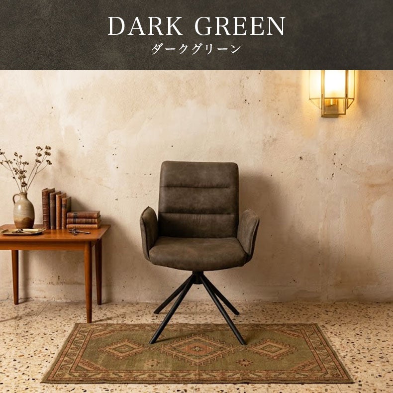 ダイニングチェア | 回転チェア2脚セット サニー