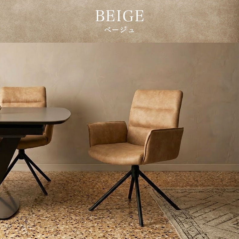 ダイニングチェア | 回転チェア2脚セット サニー