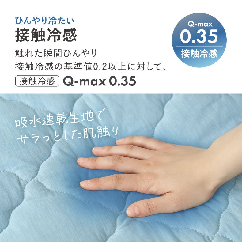 敷きパッド・ベッドパッド | 敷きパッド マナクールドライ