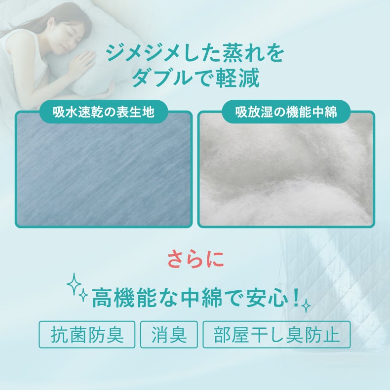 敷きパッド・ベッドパッド | 敷きパッド マナクールドライ