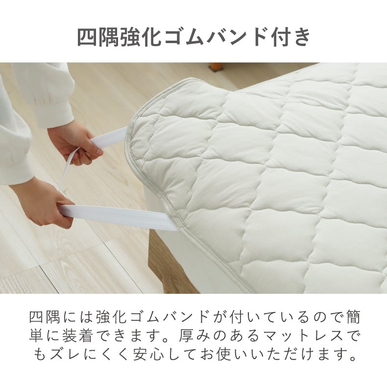 敷きパッド・ベッドパッド | 敷きパッド マナクールドライ
